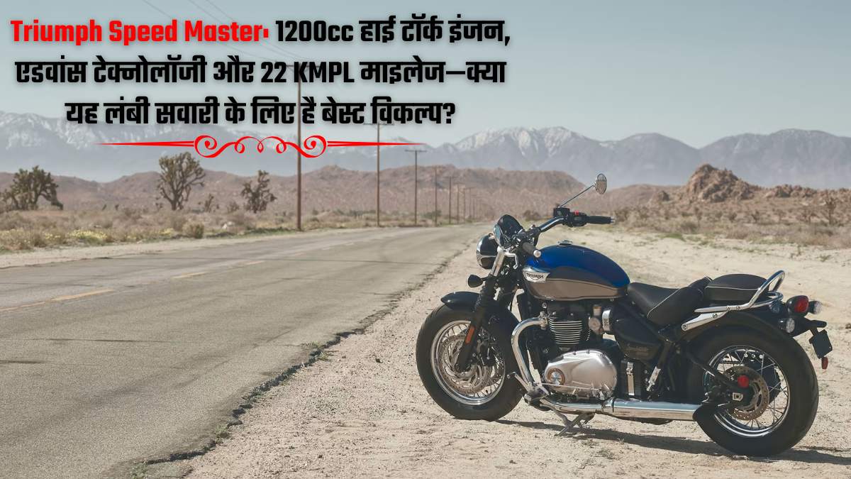 Triumph Speed Master