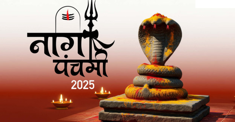 नागपंचमी