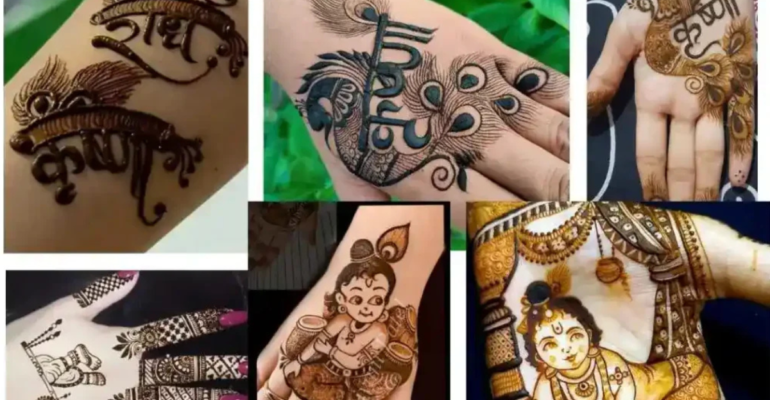 कृष्ण जन्माष्टमी मेहंदी डिजाइन