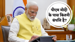 Narendra modi net worth