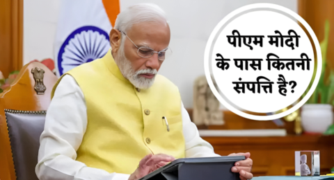 Narendra modi net worth