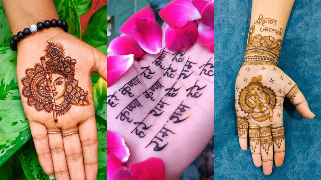लेटेस्ट जन्माष्टमी मेहंदी