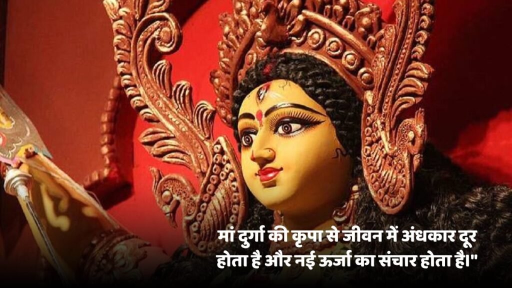 नवरात्रि के पवित्र पर्व पर