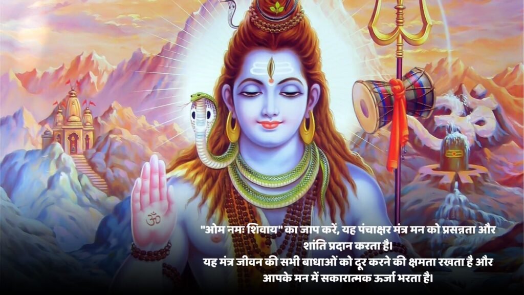 Mahadev quotes