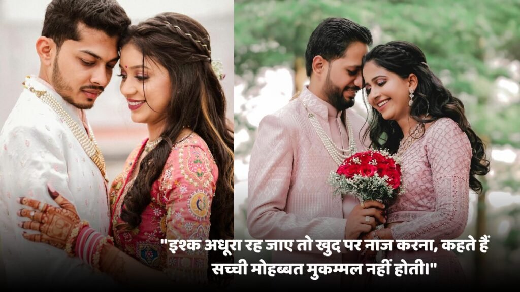 Love quotes in hindi