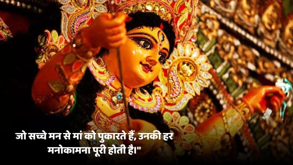 नवरात्रि के पवित्र पर्व पर