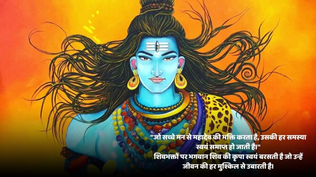 Mahadev quotes