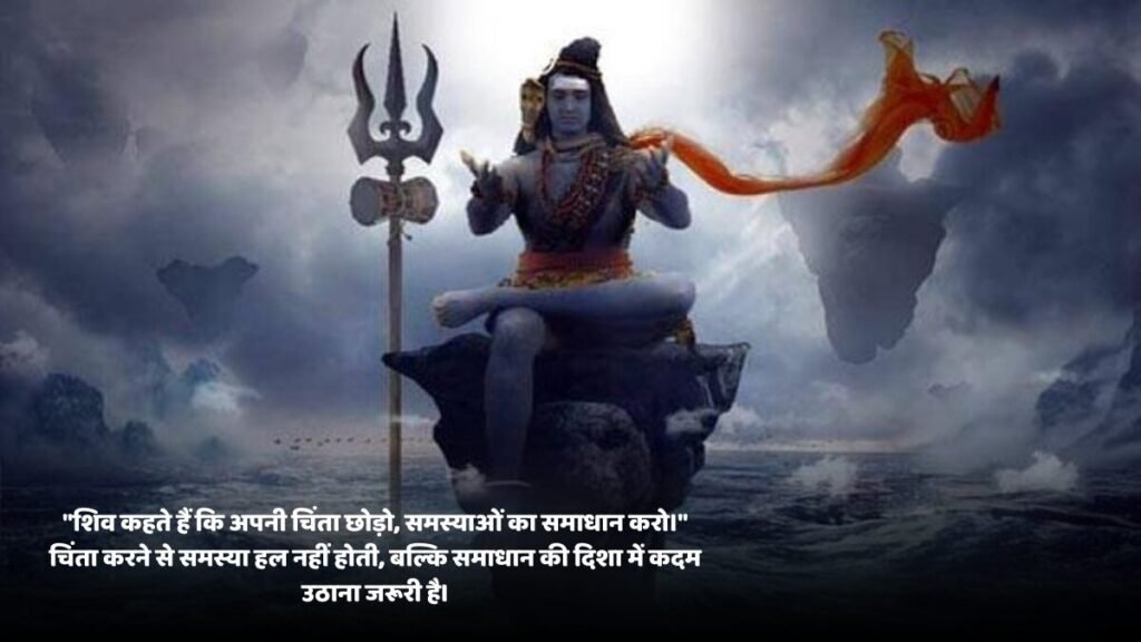 Mahadev quotes