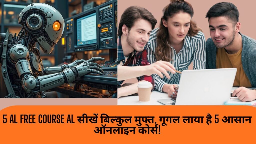 5 Al Free Course