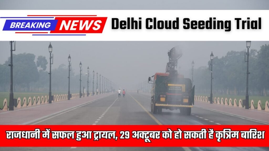 Delhi Cloud Seeding 2025