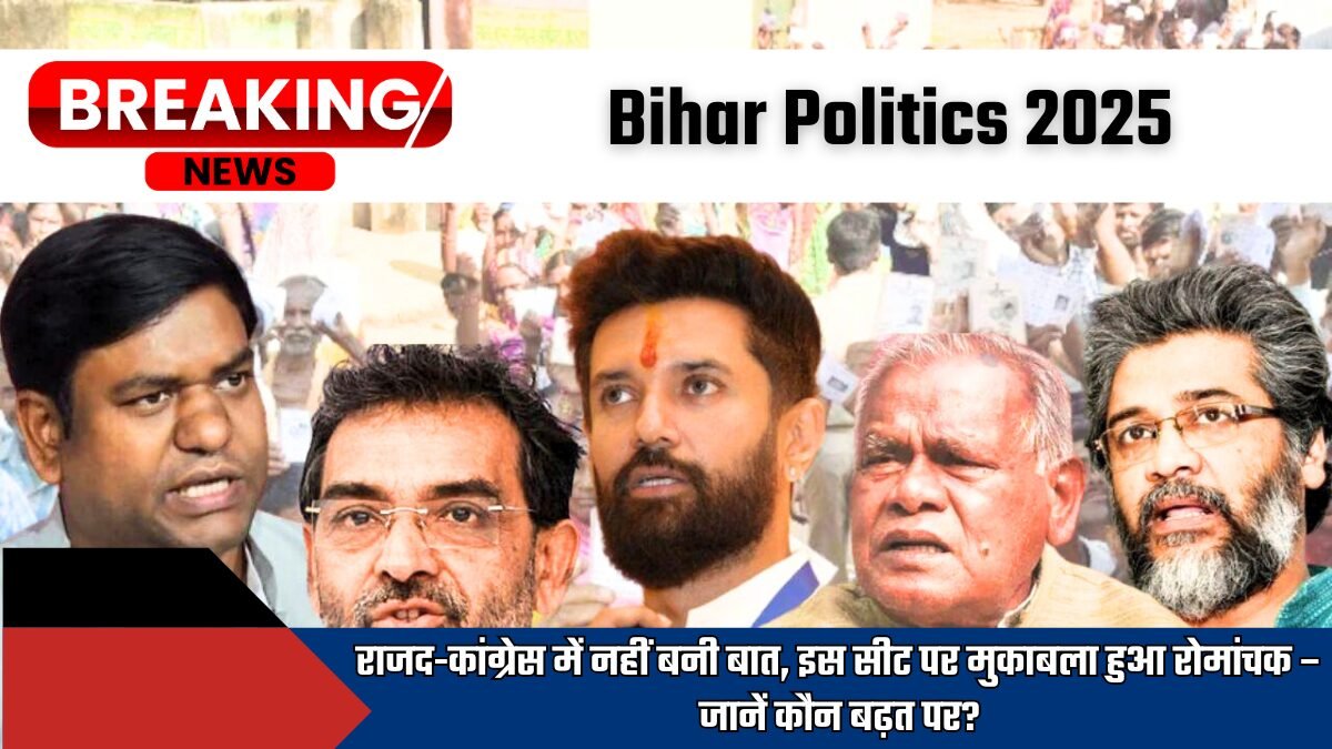 Bihar Politics 2025