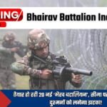 Bhairav Battalion Indian Army