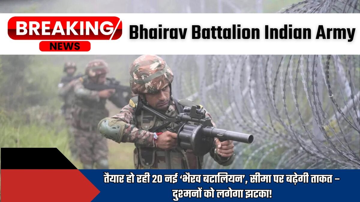 Bhairav Battalion Indian Army