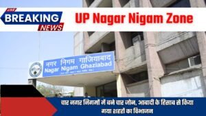 UP Nagar Nigam Zone