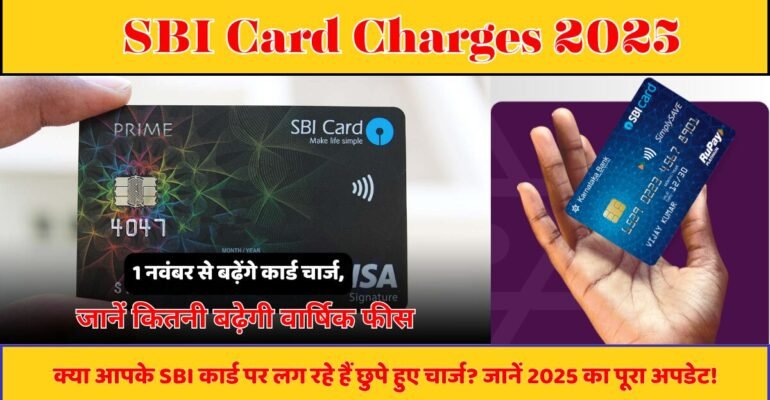 SBI Card Charges 2025