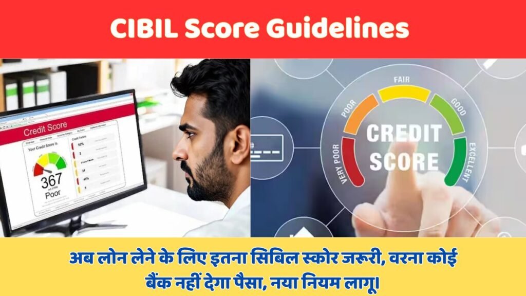 CIBIL Score Guidelines