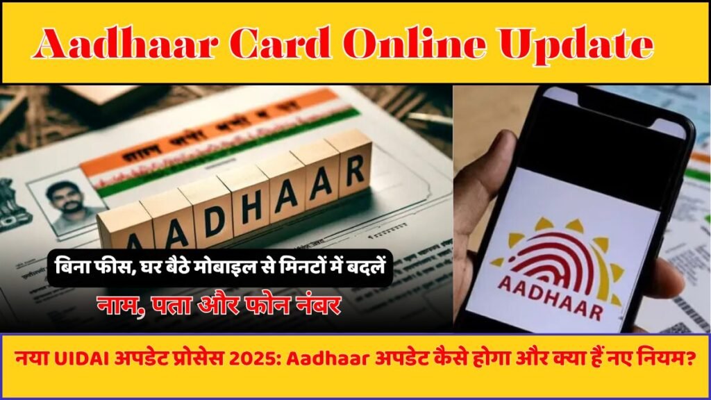 Aadhaar Card Online Update