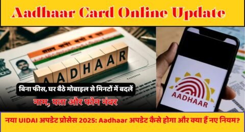 Aadhaar Card Online Update