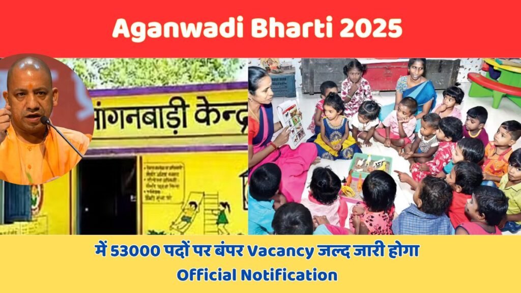 Aganwadi Bharti 2025