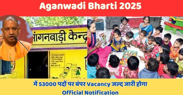 Aganwadi Bharti 2025