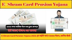 E-Shram Card Pension Yojana