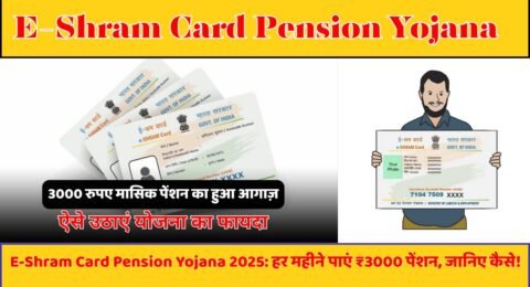 E-Shram Card Pension Yojana