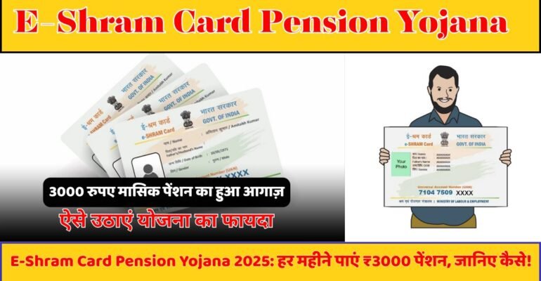 E-Shram Card Pension Yojana
