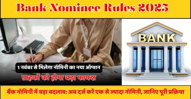 Bank Nominee Rules 2025
