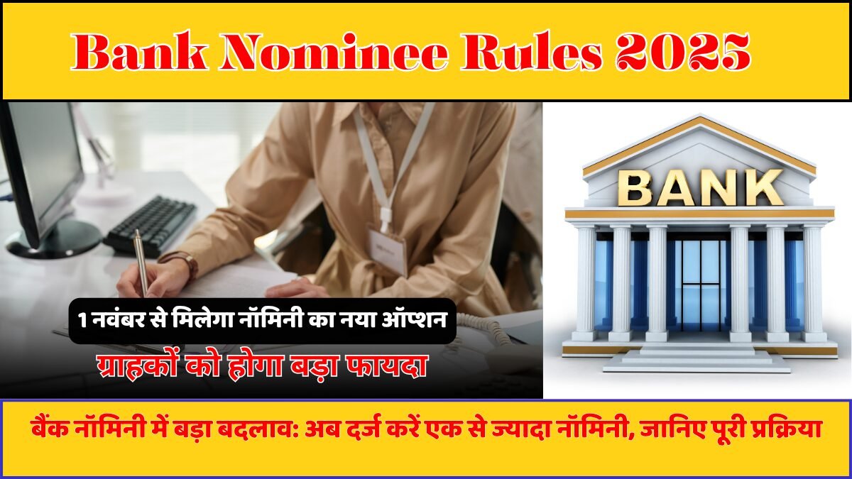 Bank Nominee Rules 2025