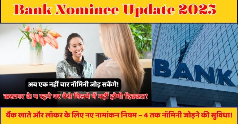 Bank Nominee Update 2025