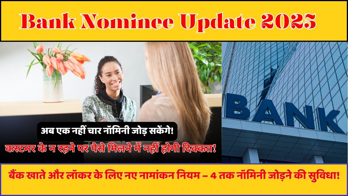 Bank Nominee Update 2025