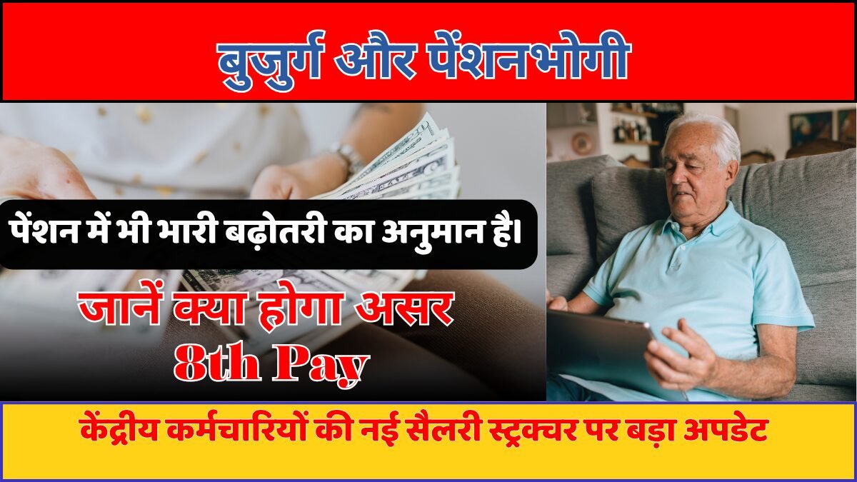 केंद्रीय कर्मचारियों की सैलरी