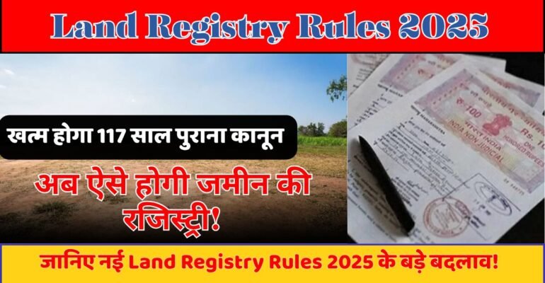 Land Registry Rules 2025