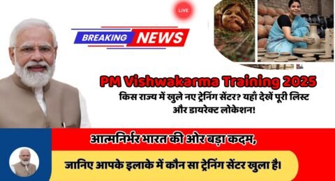 PM Vishwakarma Training 2025