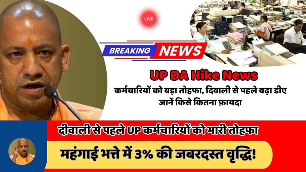 UP DA Hike News