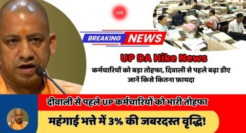 UP DA Hike News