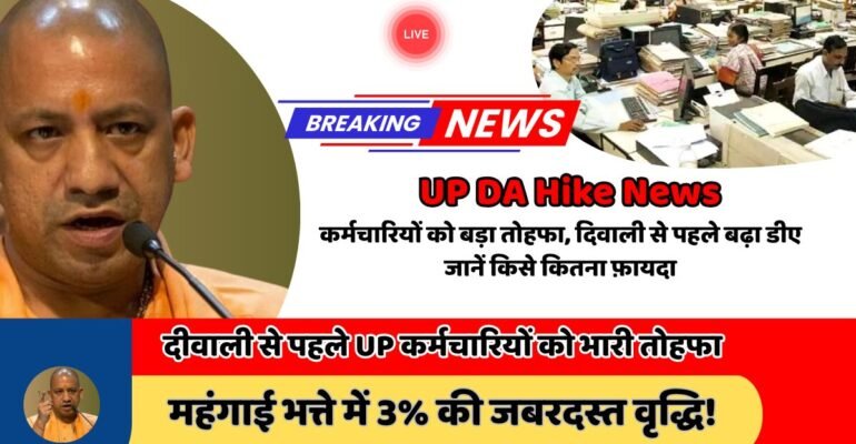 UP DA Hike News