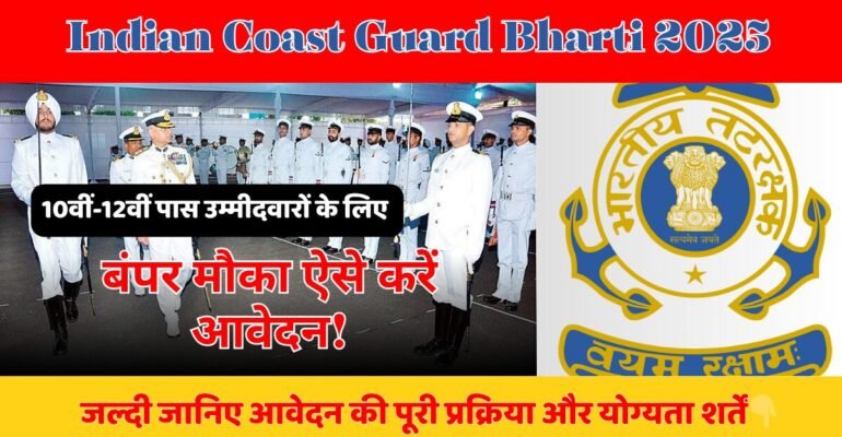 Indian Coast Guard Bharti
