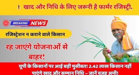यूपी किसान खाद