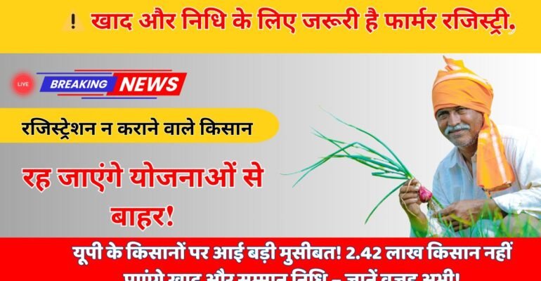 यूपी किसान खाद