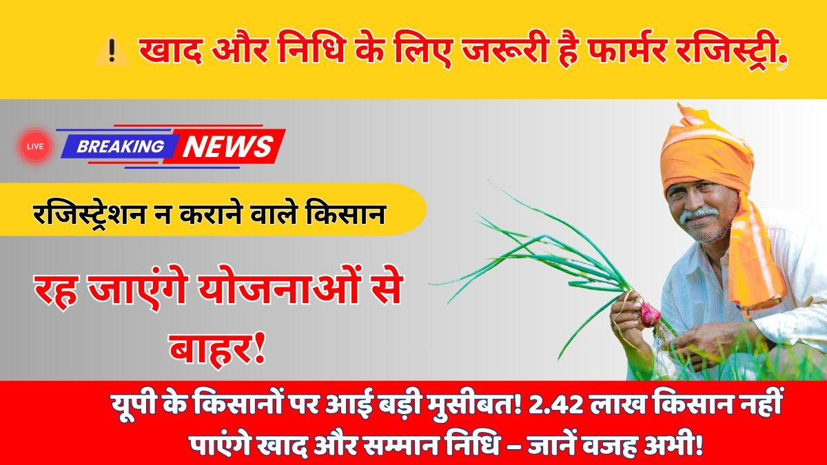 यूपी किसान खाद