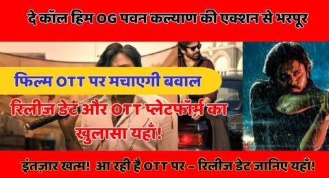 दे कॉल हिम OG