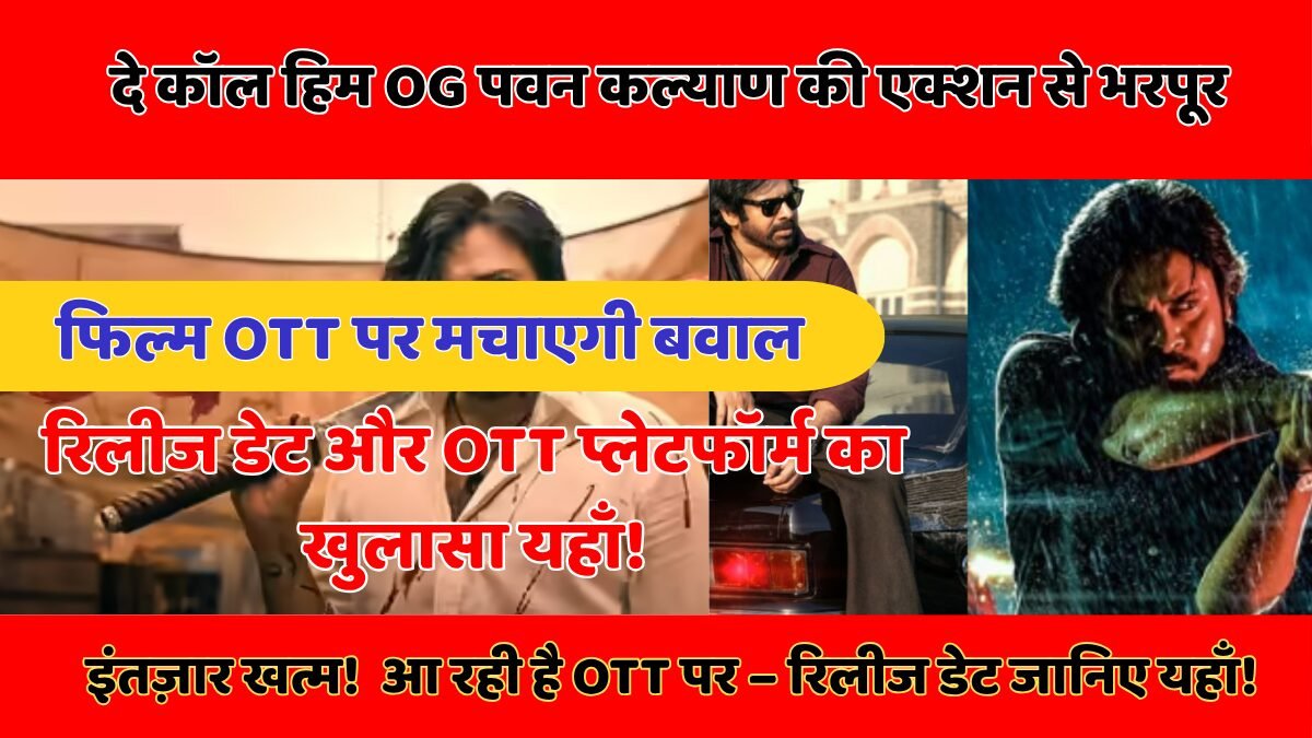 दे कॉल हिम OG