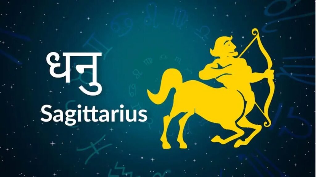 धनु राशिफल सुझाव