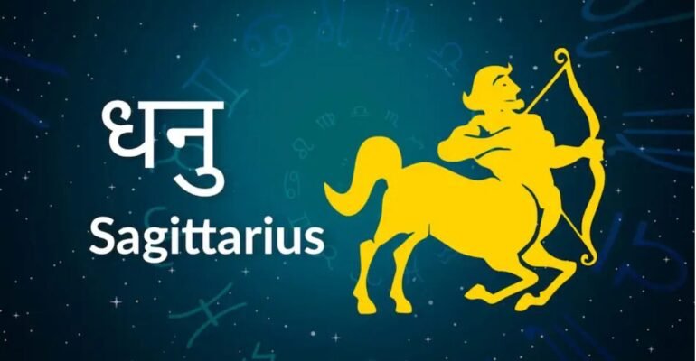 धनु राशिफल सुझाव