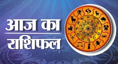 8 नवंबर राशिफल