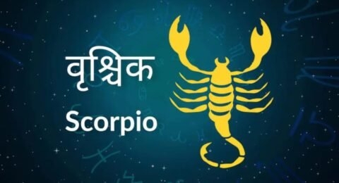 वृश्चिक राशिफल सलाह