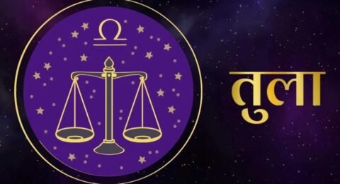 तुला राशिफल 10 नवंबर 2025