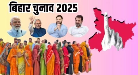 Bihar Election 2025