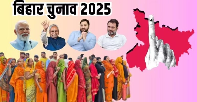 Bihar Election 2025